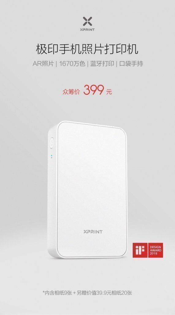 Новый фотопринтер Xiaomi Xprint Phone Photo Printer