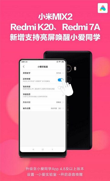 Анонс программного обновления смартфонов Xiaomi