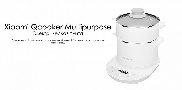 Электрическая плита Qcooker Multipurpose Electric Cooker (White/Белый) - 2