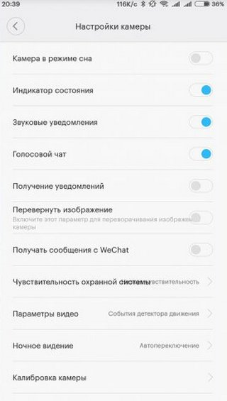Настройки IP-камеры Xiaomi Доступные настройки IP-камеры