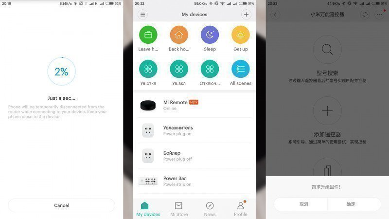Меню приложения MiHome для управления Xiaomi Universal IR Remote Controller Меню приложения MiHome для управления Xiaomi Universal IR Remote Controller
