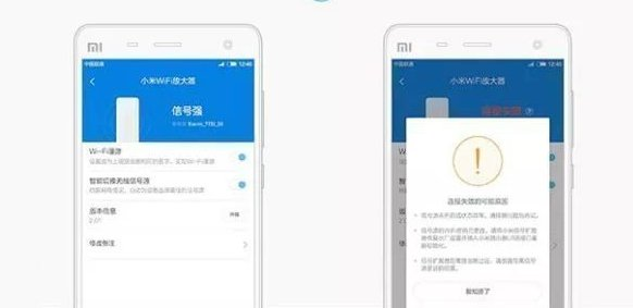 Приложение Mi Home для Xiaomi Mi Wi-Fi Amplifier Приложение Mi Home для управления Xiaomi Mi Wi-Fi Amplifier