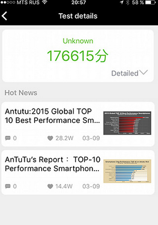 Результаты теста AnTuTu для iPhone 7 Итоги теста AnTuTu для iPhone 7