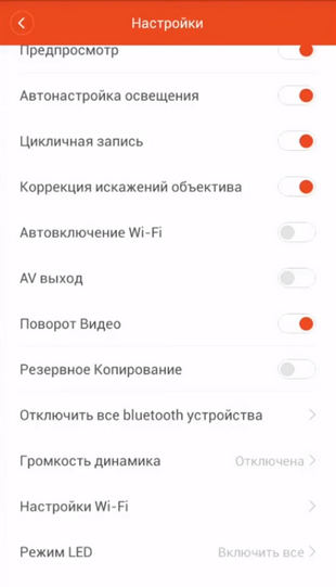 Настройки в приложении для экшн-камеры Xiaomi Yi Action Camera Доступные настройки в приложении для экшн-камеры Xiaomi Yi Action Camera