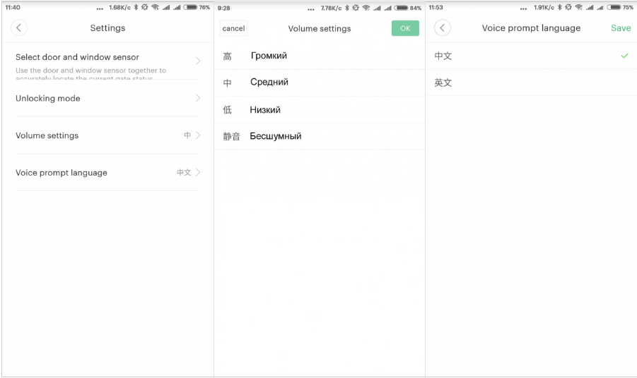 Окно плагина при настройке параметров дверного замка Xiaomi Aqara Smart Fingerprint Door Lock Окно плагина при настройке параметров дверного замка Xiaomi Aqara Smart Fingerprint Door Lock