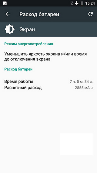 Расход энергии на Xiaomi Mi A1 Параметры расхода энергии на Xiaomi Mi A1
